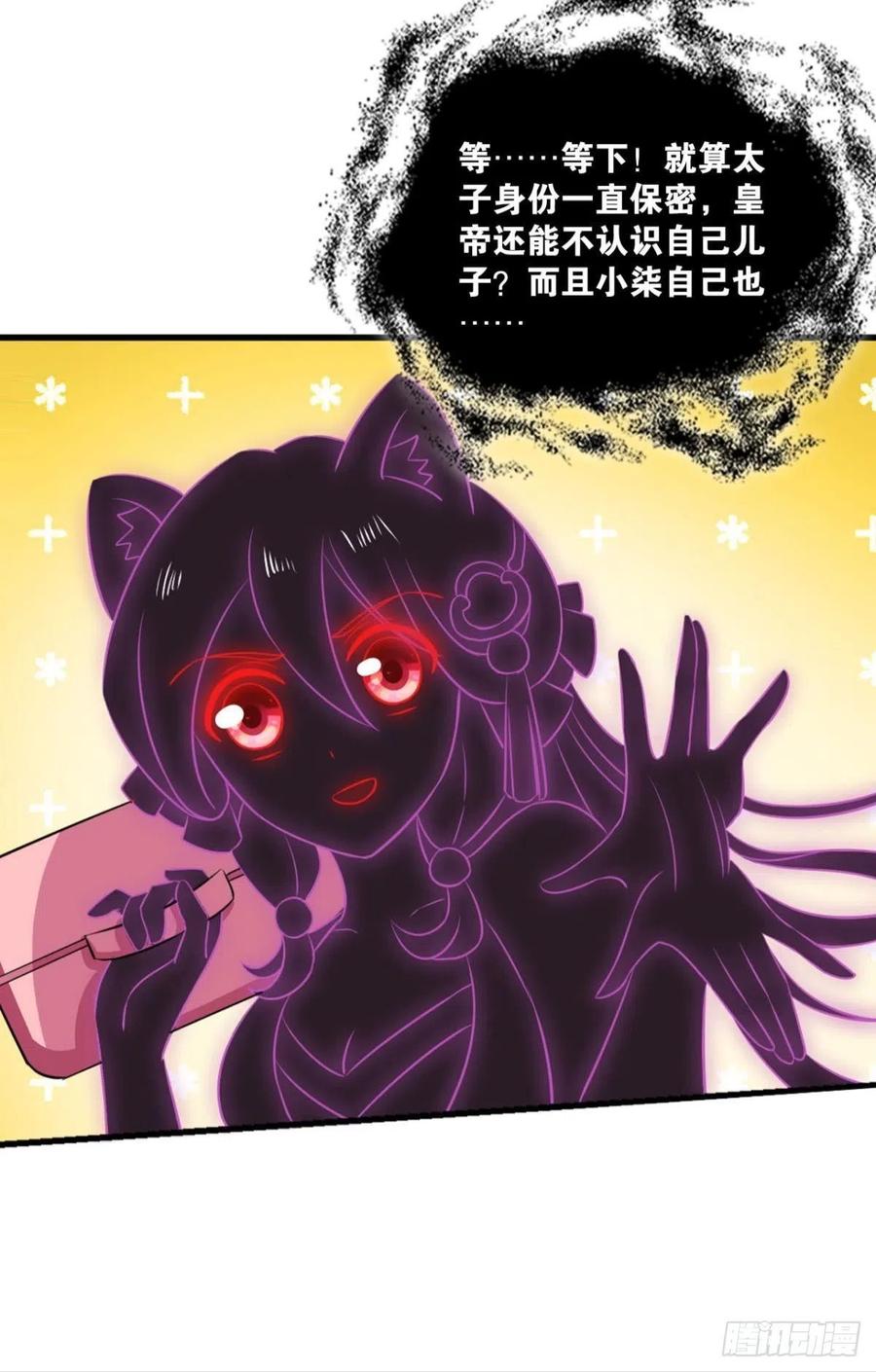 《重生异世一条狗》176 心有灵犀 第44页