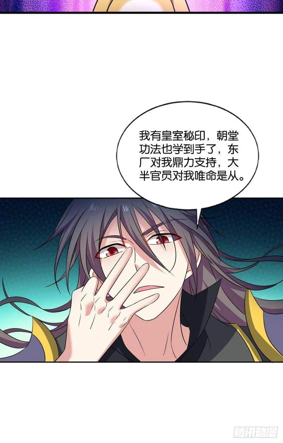 《重生异世一条狗》176 心有灵犀 第42页