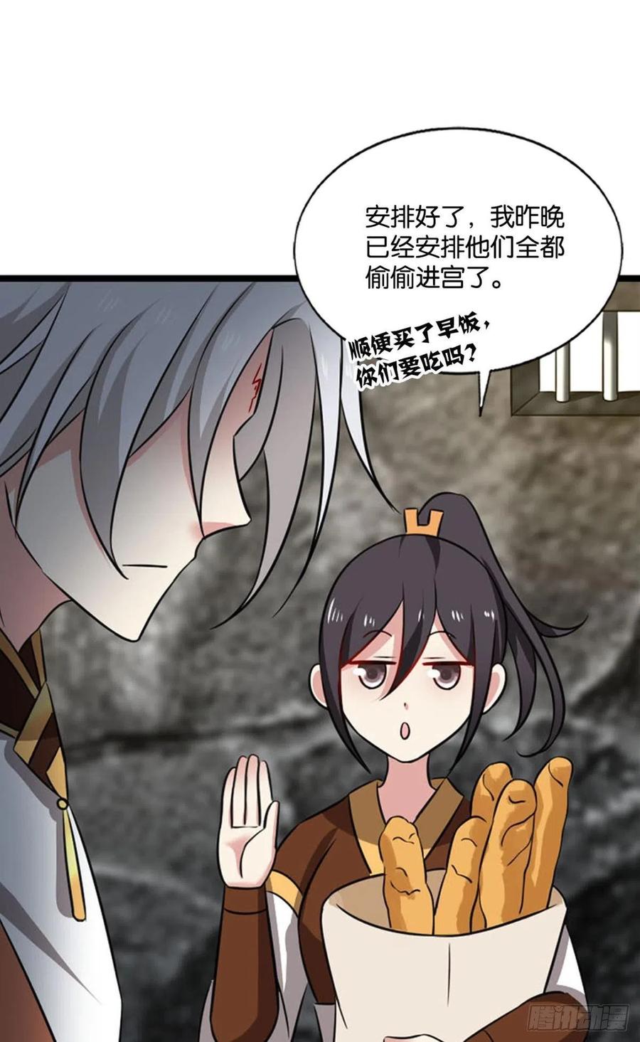 《重生异世一条狗》176 心有灵犀 第53页