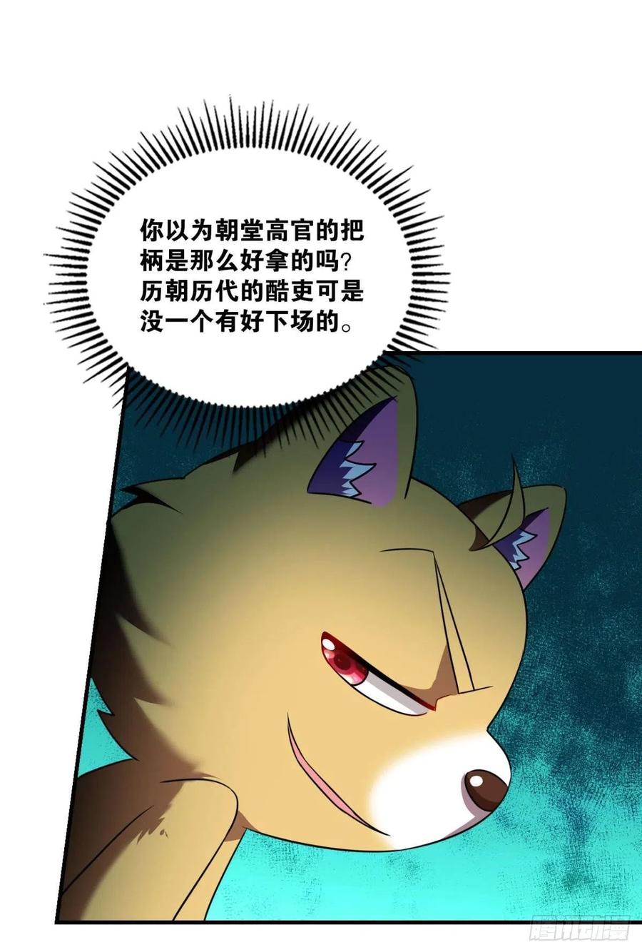 《重生异世一条狗》176 心有灵犀 第27页