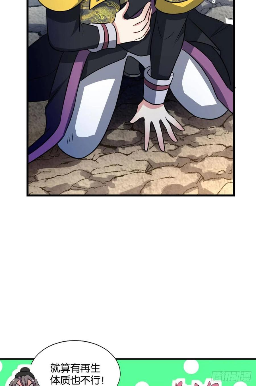 《重生异世一条狗》176 心有灵犀 第14页
