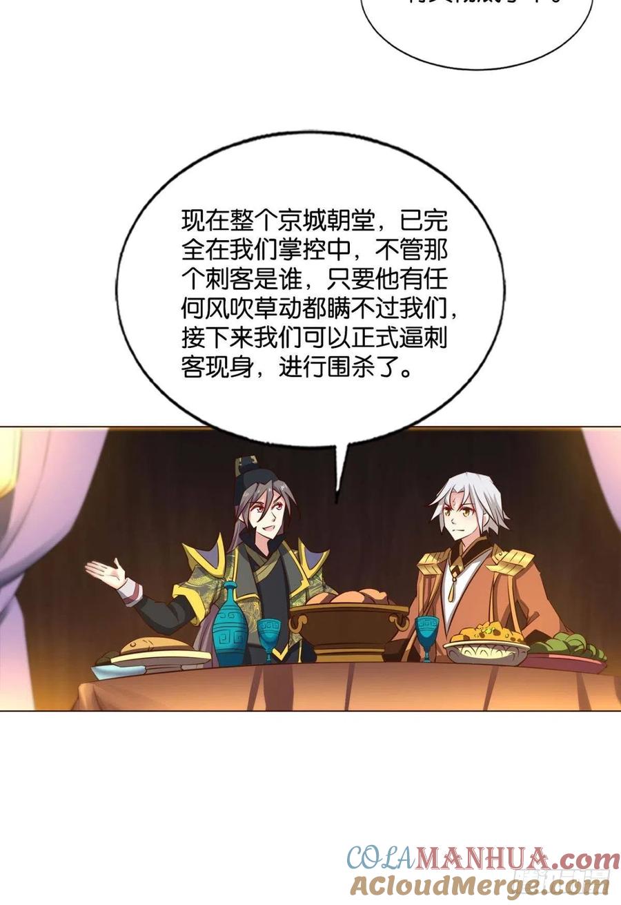 《重生异世一条狗》177 鸿门宴 第10页