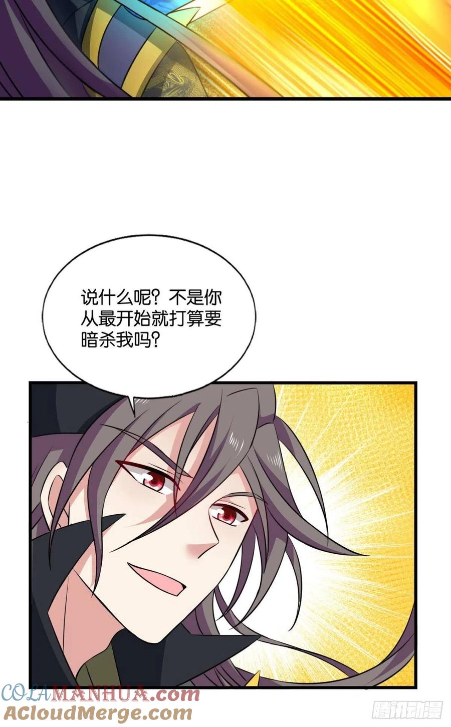 《重生异世一条狗》177 鸿门宴 第31页