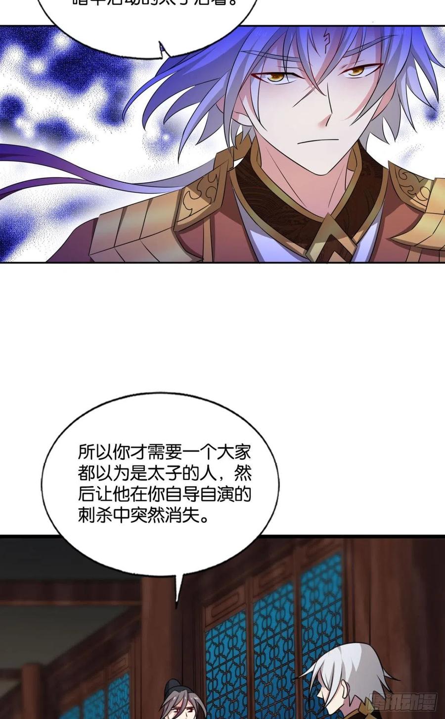 《重生异世一条狗》177 鸿门宴 第33页