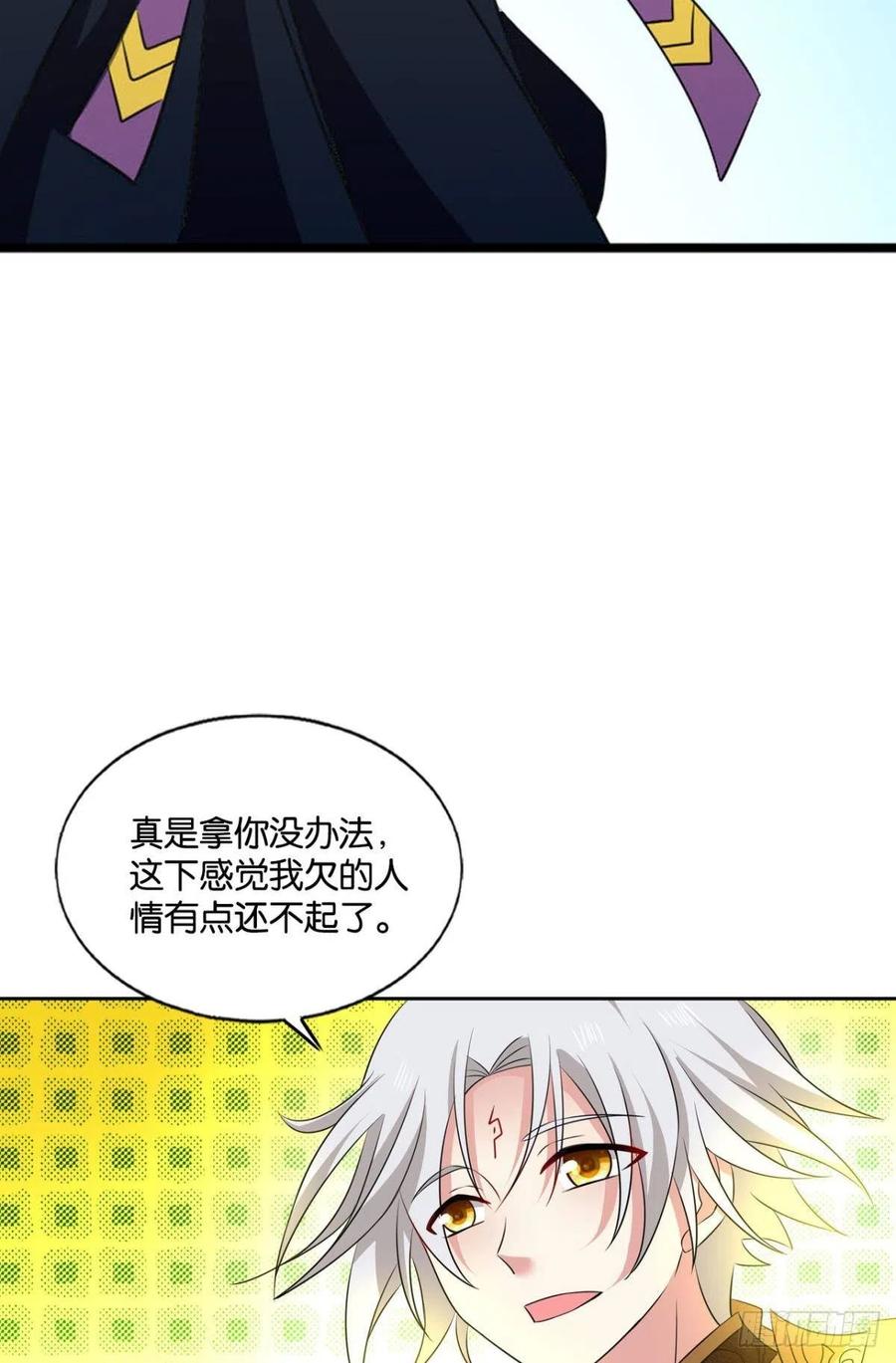 《重生异世一条狗》177 鸿门宴 第47页