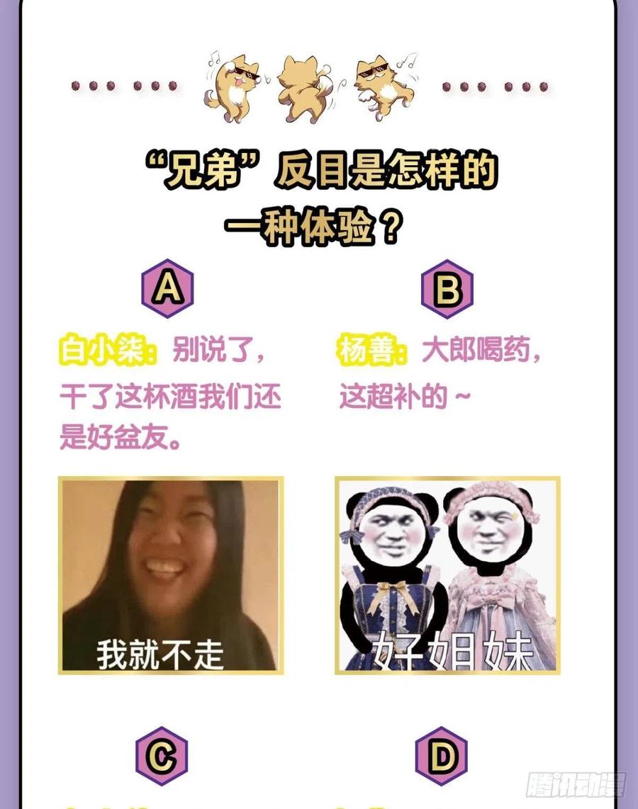 《重生异世一条狗》177 鸿门宴 第59页