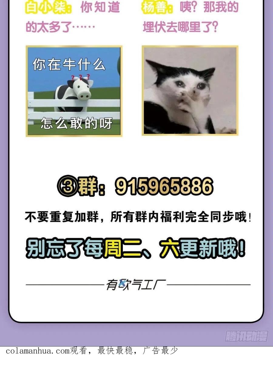 《重生异世一条狗》177 鸿门宴 第60页