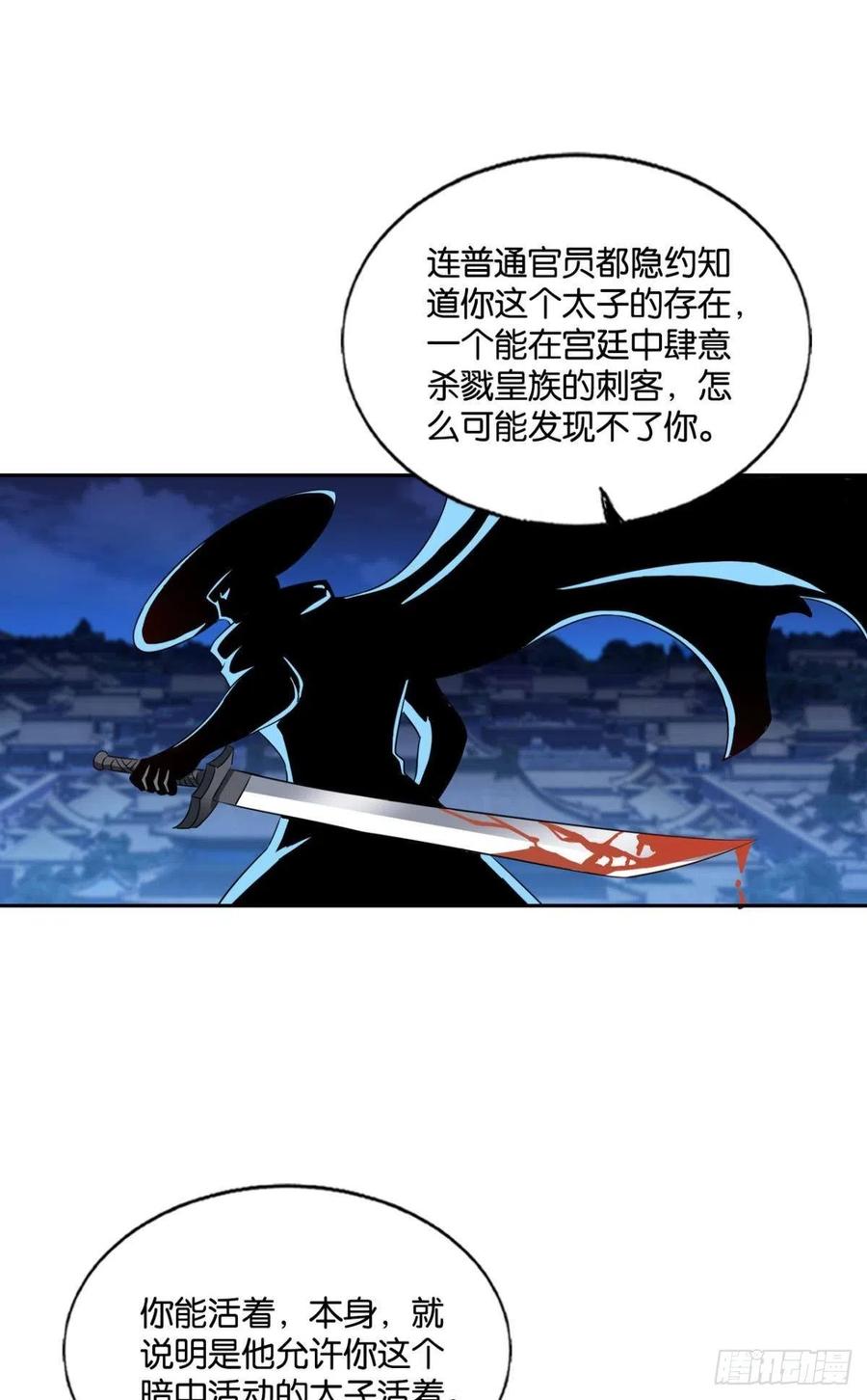 《重生异世一条狗》177 鸿门宴 第32页