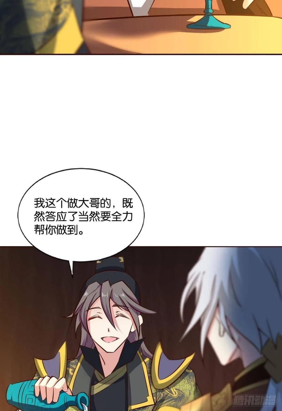 《重生异世一条狗》177 鸿门宴 第12页
