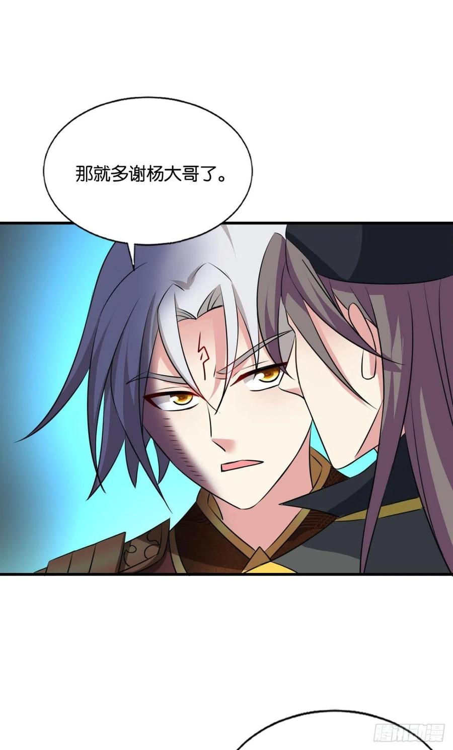 《重生异世一条狗》177 鸿门宴 第51页