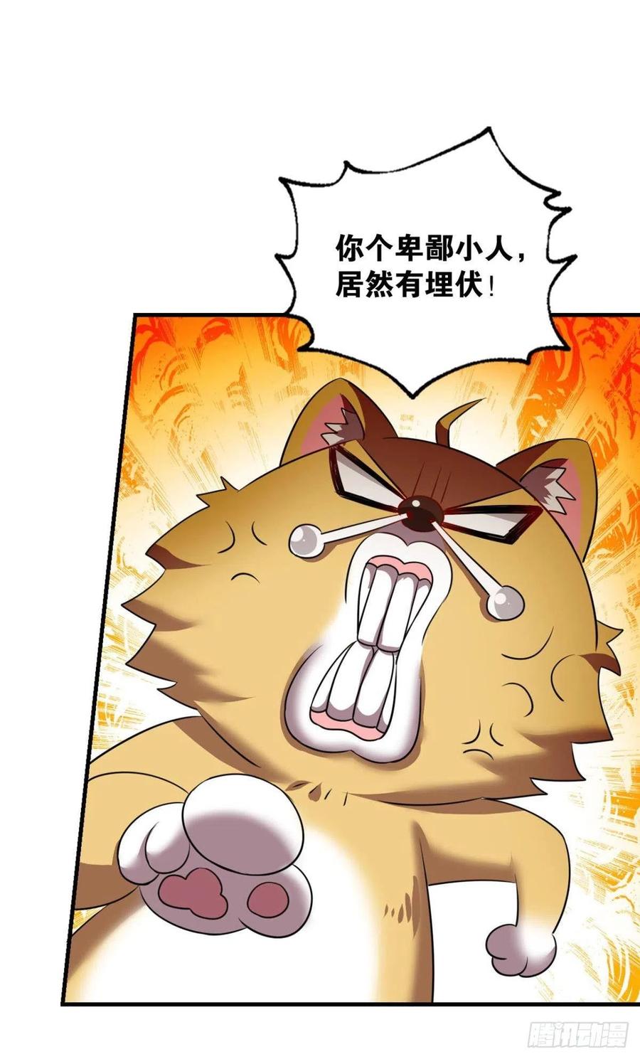 《重生异世一条狗》177 鸿门宴 第53页