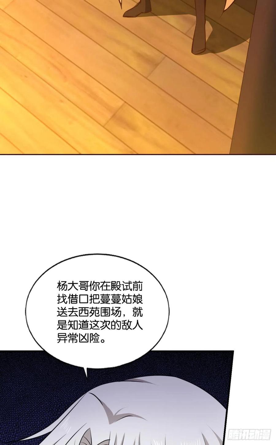 《重生异世一条狗》177 鸿门宴 第41页