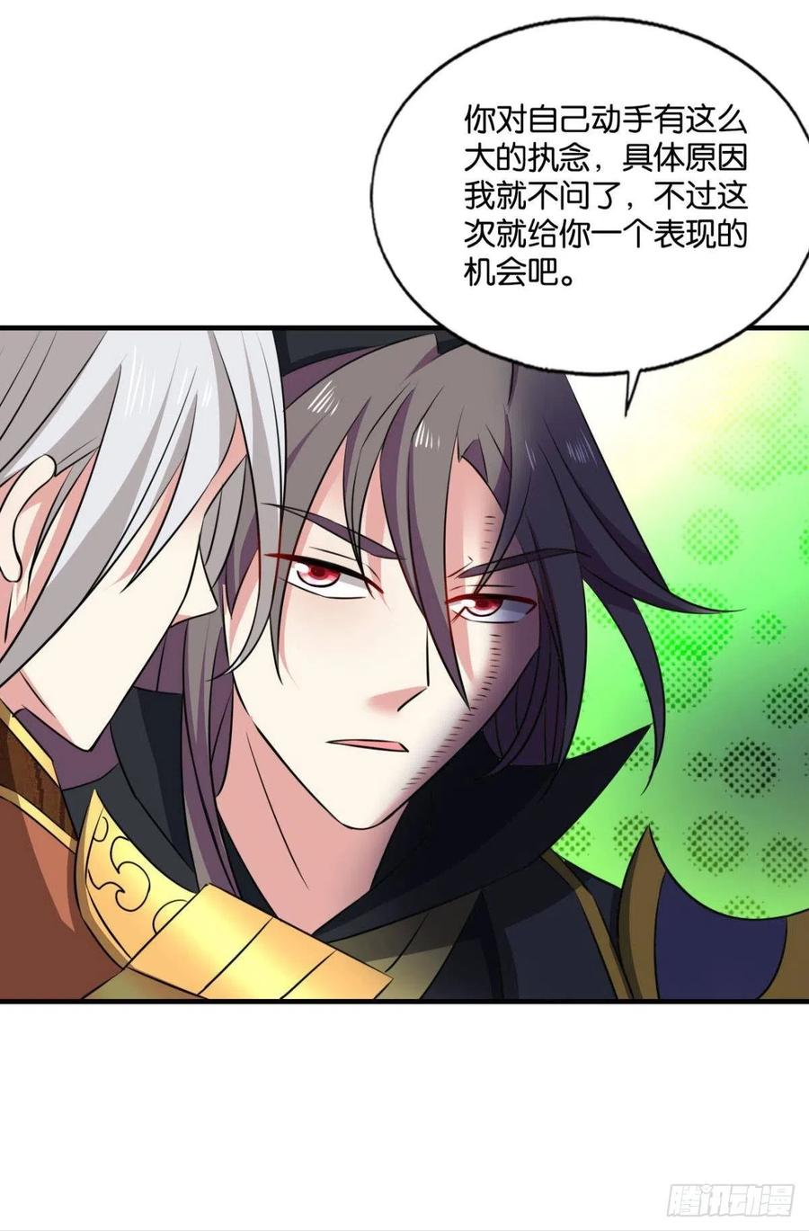 《重生异世一条狗》177 鸿门宴 第50页