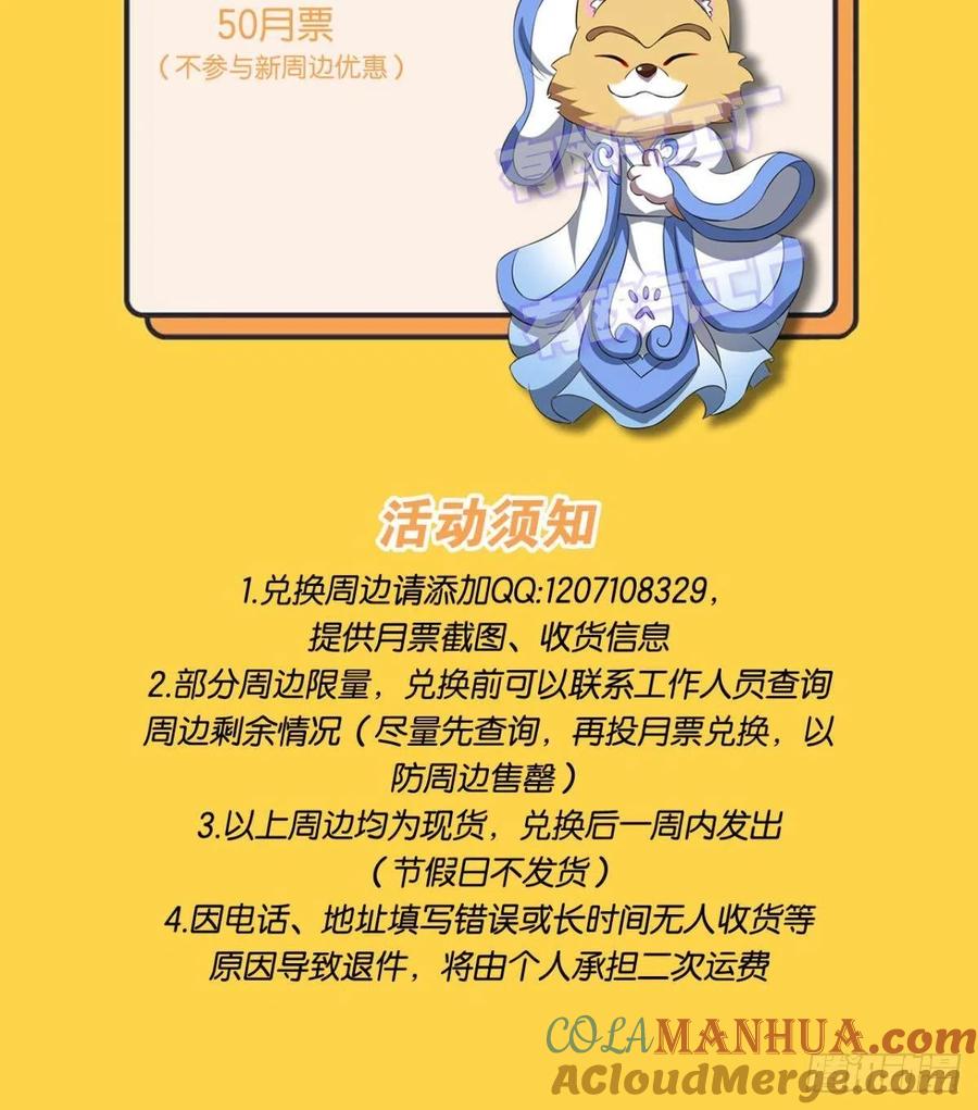《重生异世一条狗》177 鸿门宴 第58页