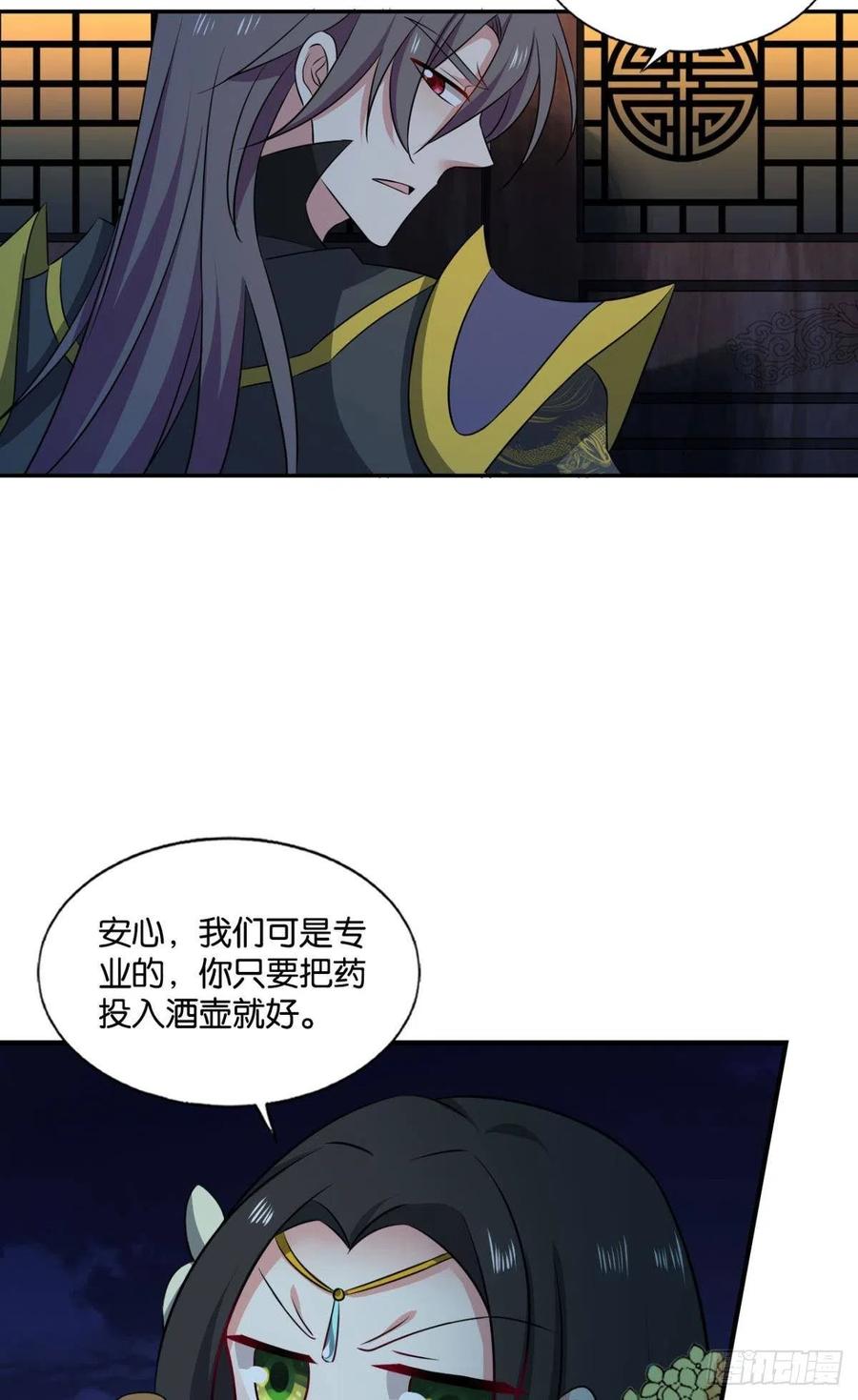 《重生异世一条狗》177 鸿门宴 第5页
