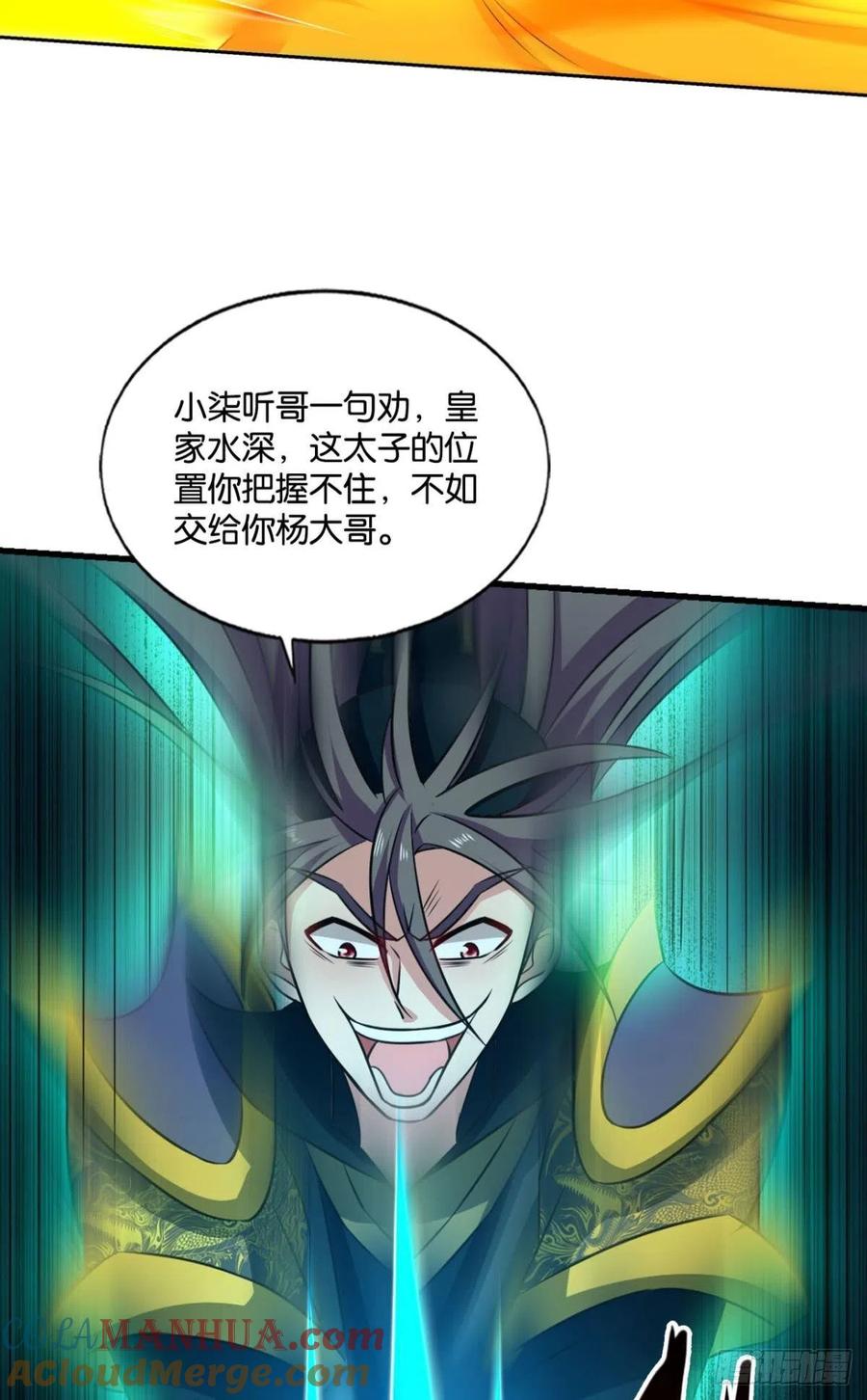 《重生异世一条狗》177 鸿门宴 第28页