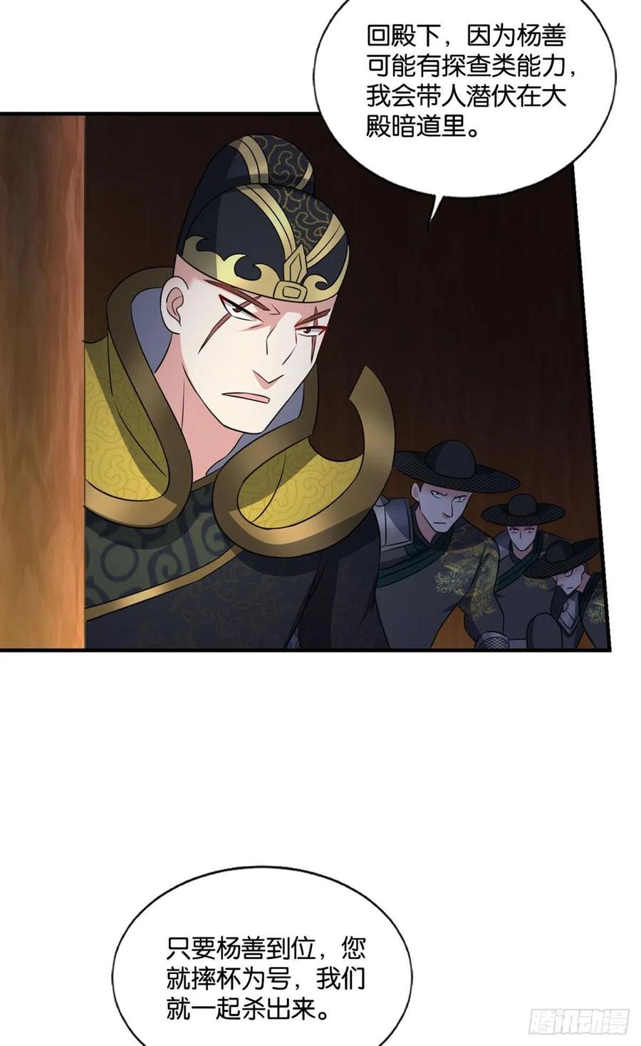 《重生异世一条狗》177 鸿门宴 第3页