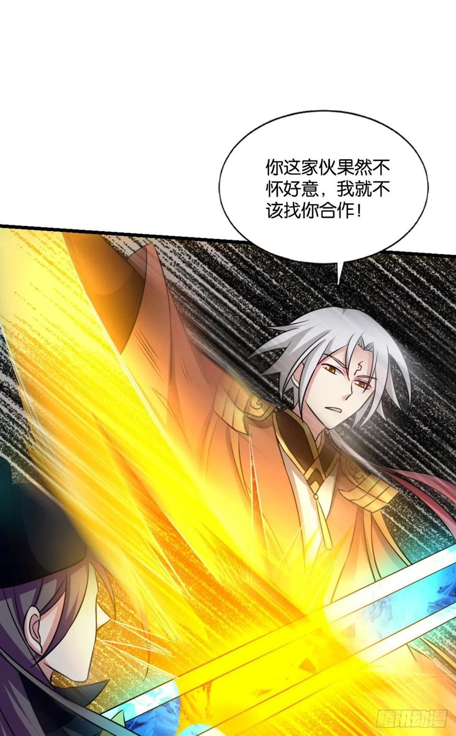 《重生异世一条狗》177 鸿门宴 第30页