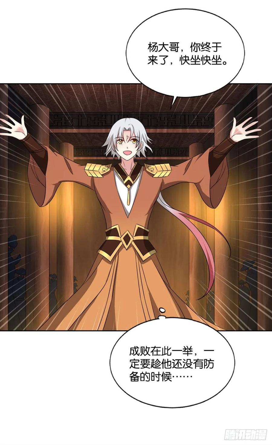 《重生异世一条狗》177 鸿门宴 第8页