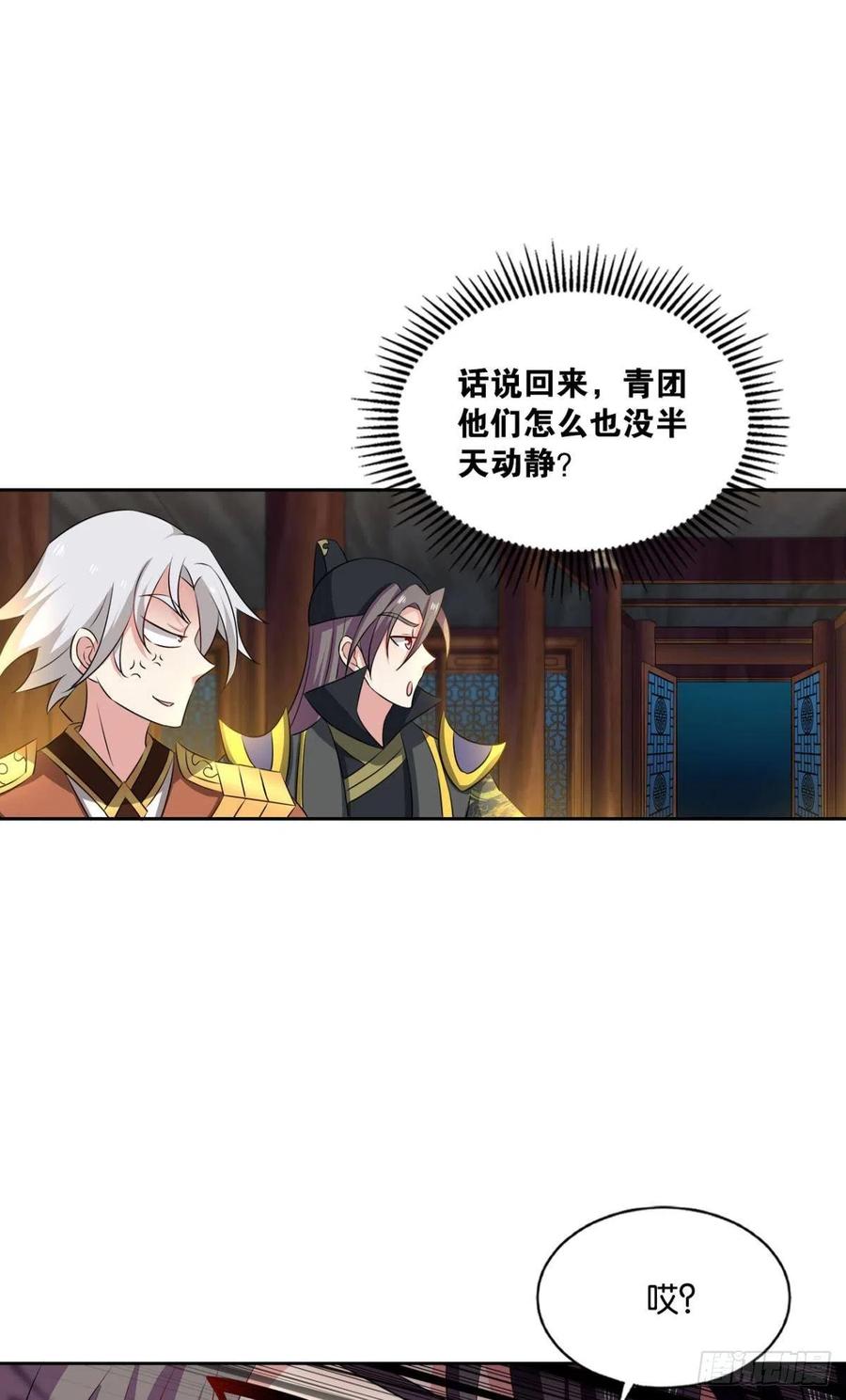《重生异世一条狗》177 鸿门宴 第54页