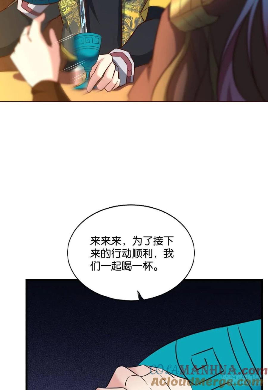 《重生异世一条狗》177 鸿门宴 第13页