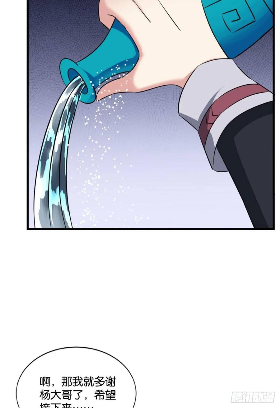 《重生异世一条狗》177 鸿门宴 第14页