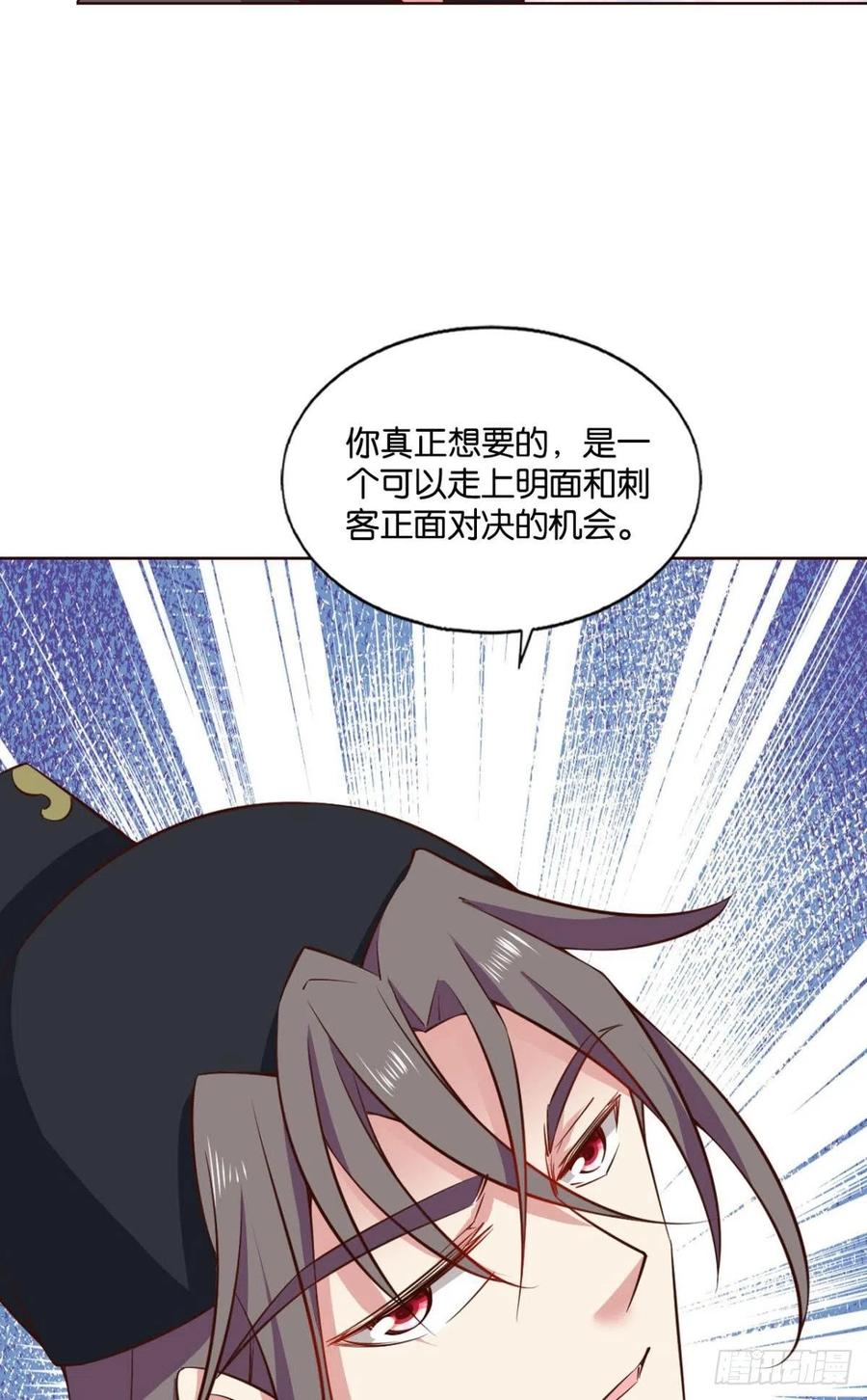 《重生异世一条狗》177 鸿门宴 第38页
