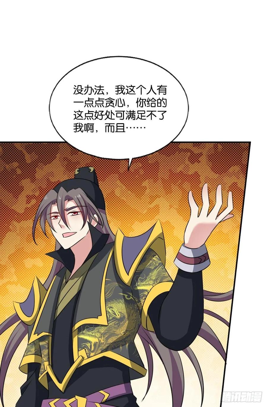 《重生异世一条狗》177 鸿门宴 第44页
