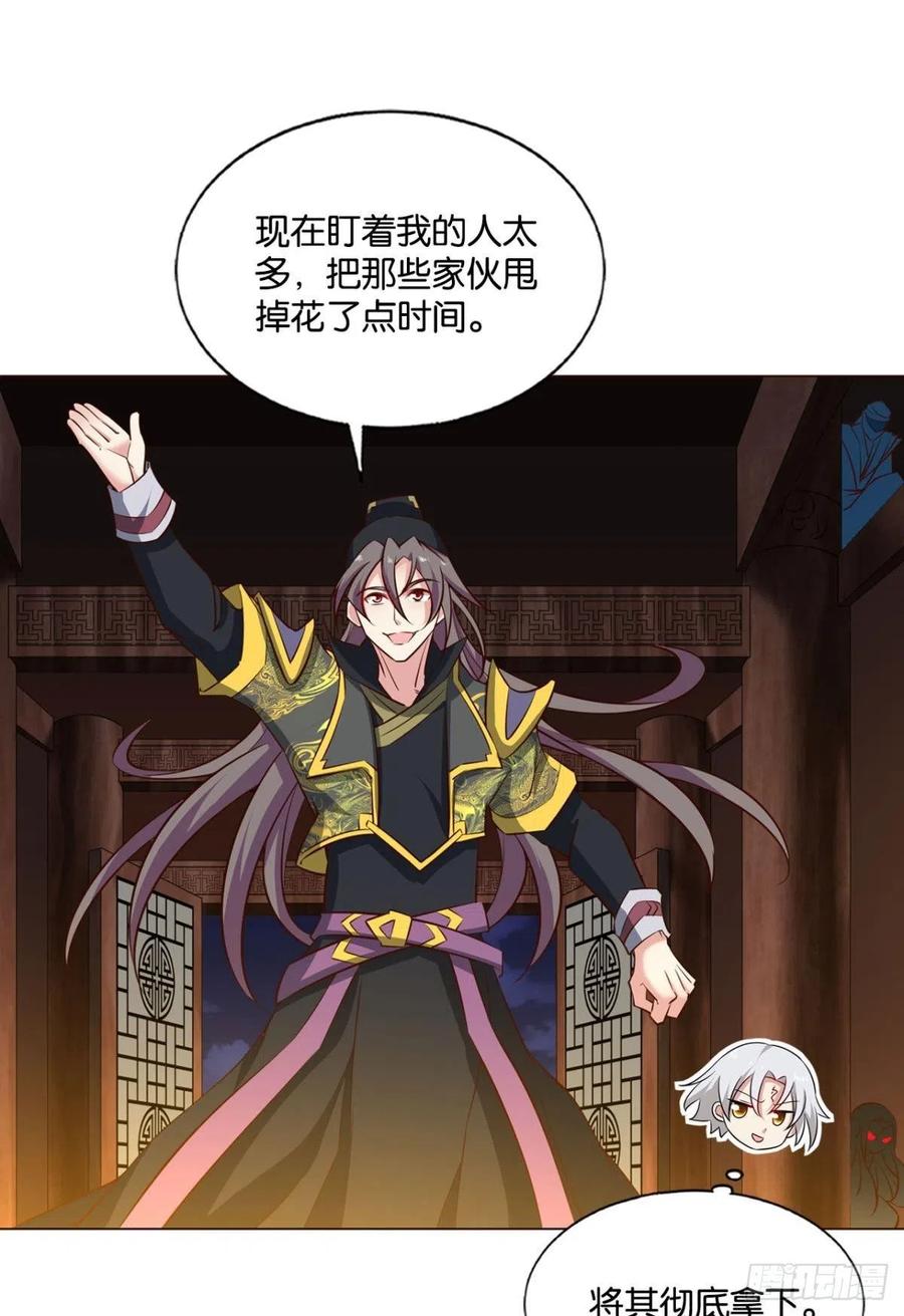 《重生异世一条狗》177 鸿门宴 第9页