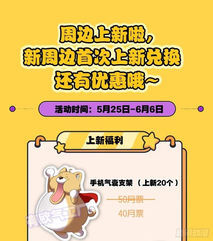 《重生异世一条狗》177 鸿门宴 第56页