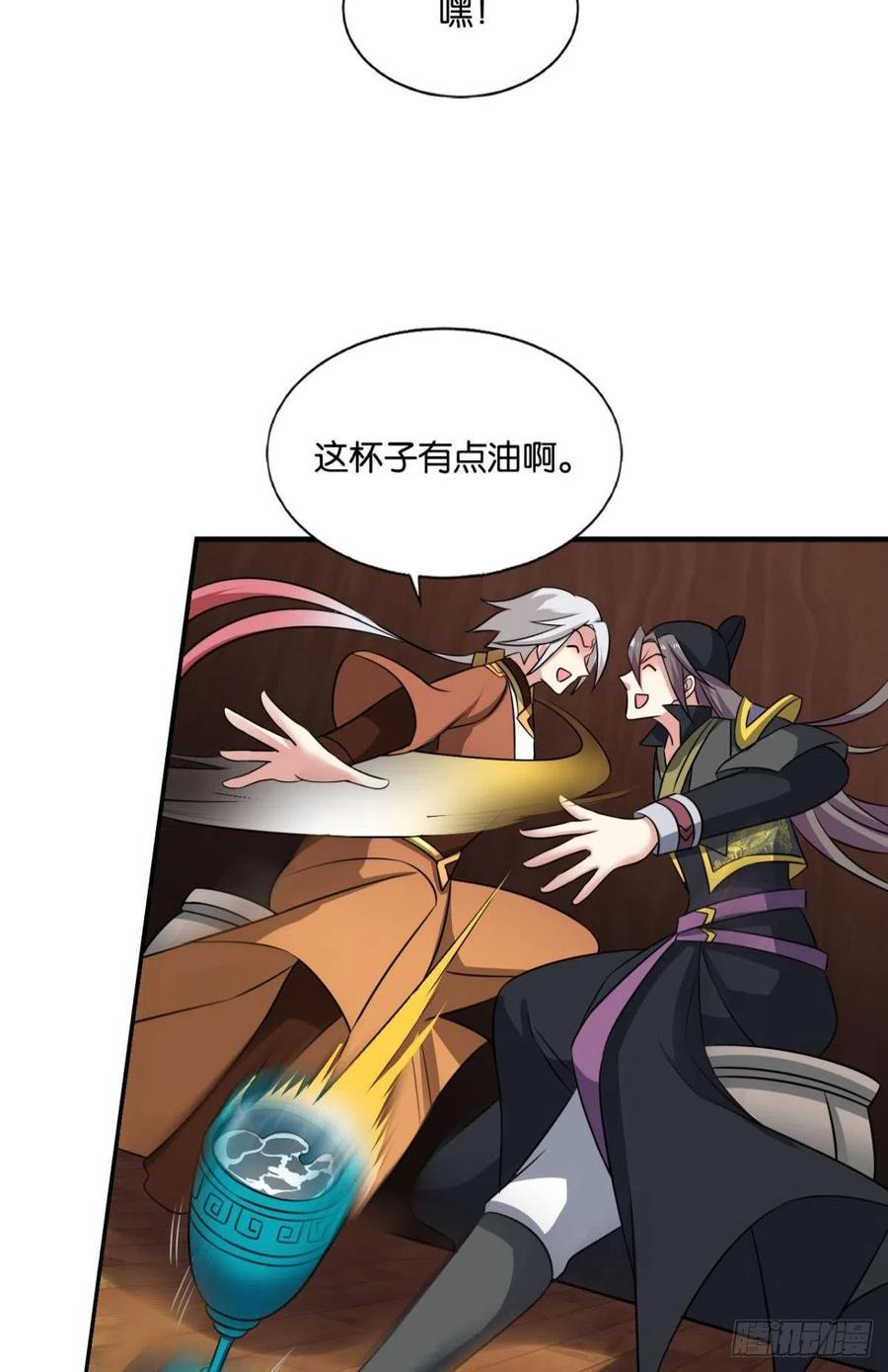 《重生异世一条狗》177 鸿门宴 第21页