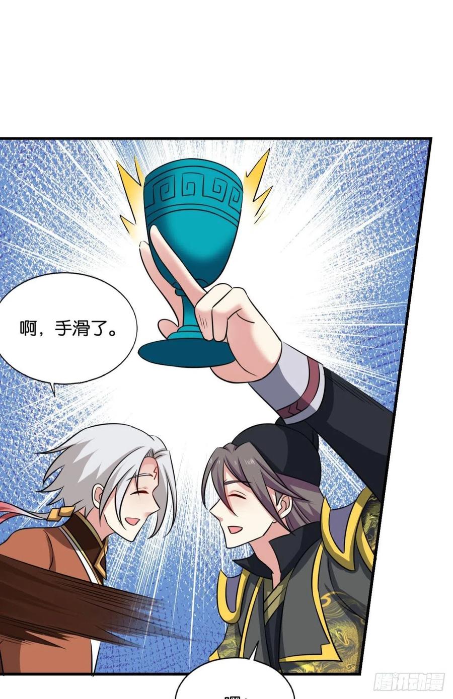 《重生异世一条狗》177 鸿门宴 第20页