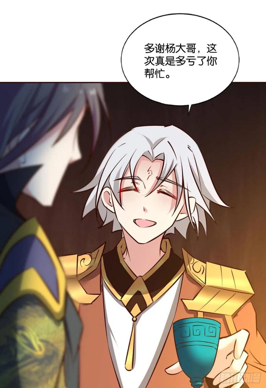《重生异世一条狗》177 鸿门宴 第11页