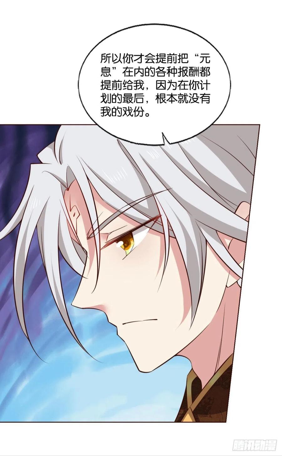 《重生异世一条狗》177 鸿门宴 第36页