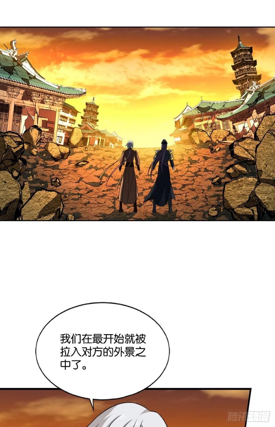 《重生异世一条狗》178 底牌尽出 第47页