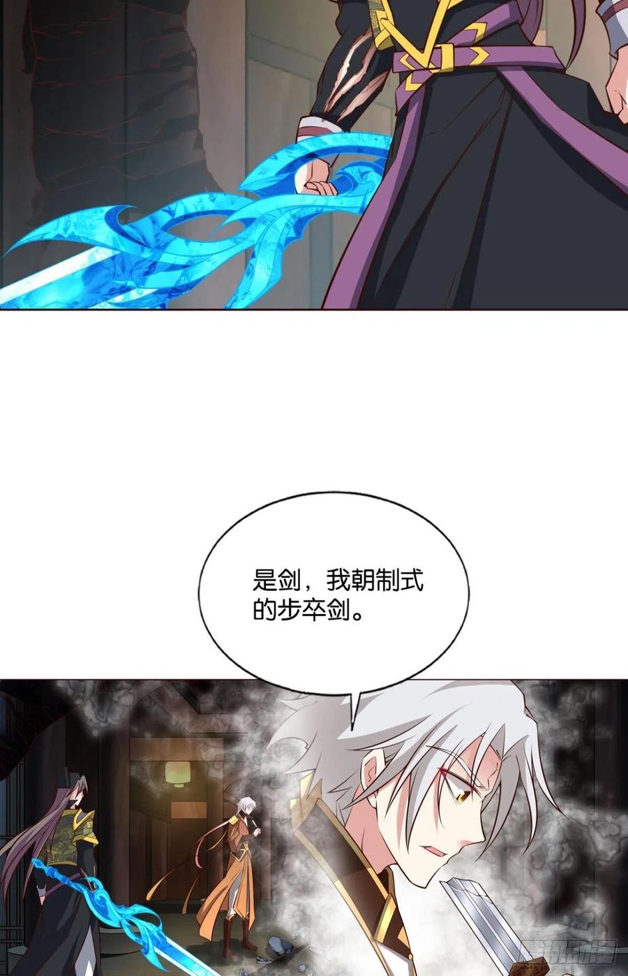 《重生异世一条狗》178 底牌尽出 第35页