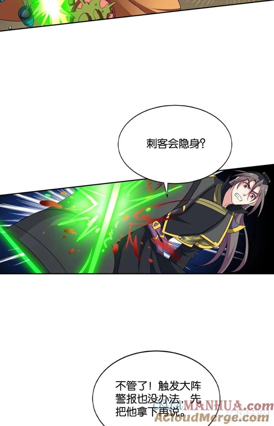 《重生异世一条狗》178 底牌尽出 第10页