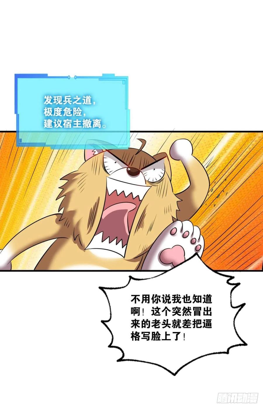 《重生异世一条狗》178 底牌尽出 第44页