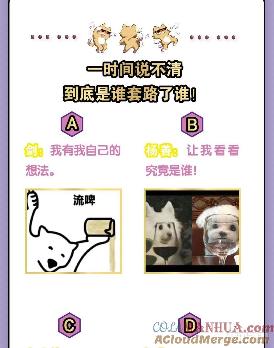 《重生异世一条狗》178 底牌尽出 第55页