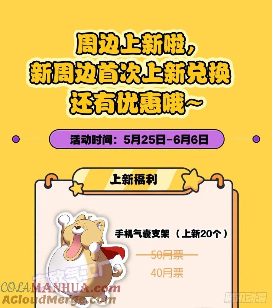《重生异世一条狗》178 底牌尽出 第52页