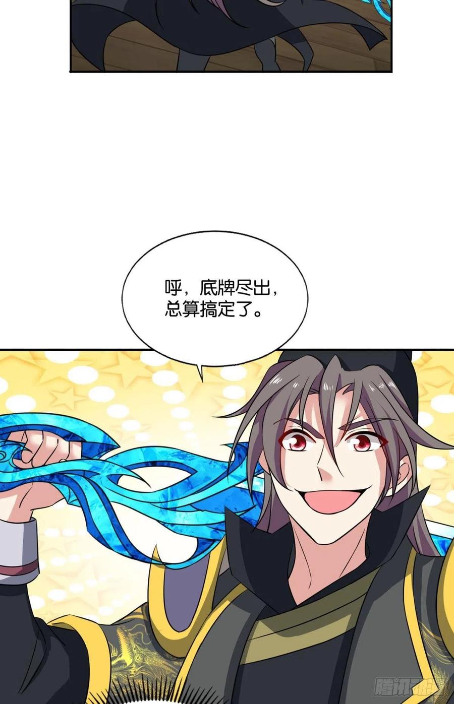 《重生异世一条狗》178 底牌尽出 第32页