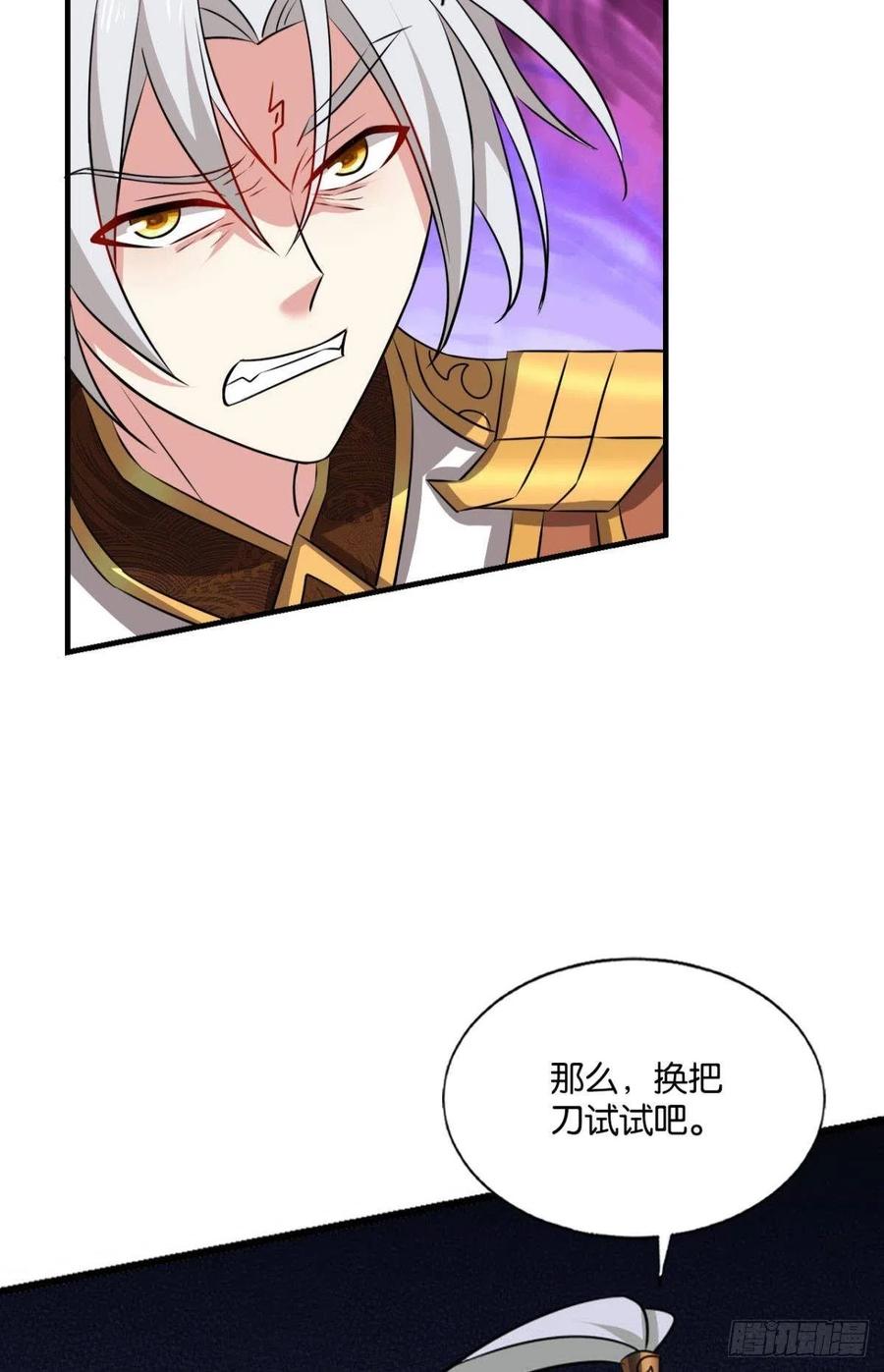 《重生异世一条狗》178 底牌尽出 第41页