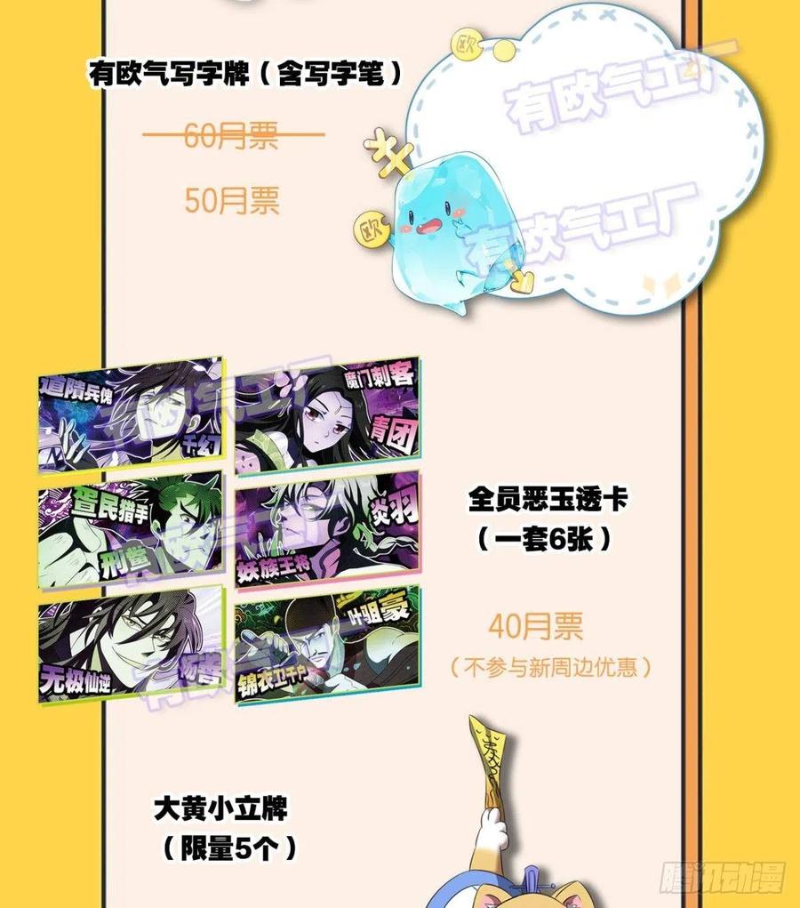《重生异世一条狗》178 底牌尽出 第53页