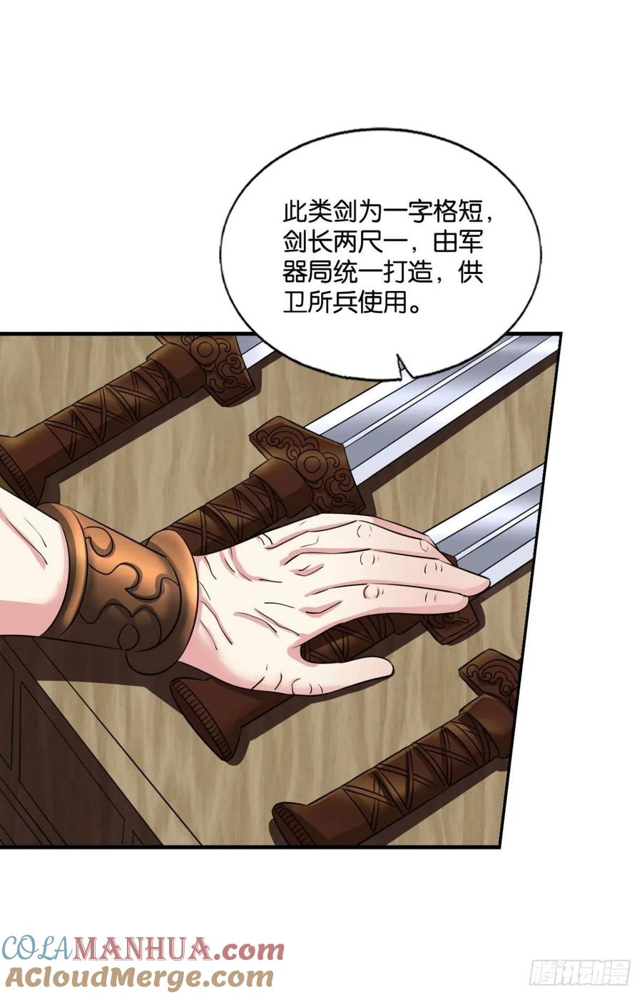 《重生异世一条狗》178 底牌尽出 第37页