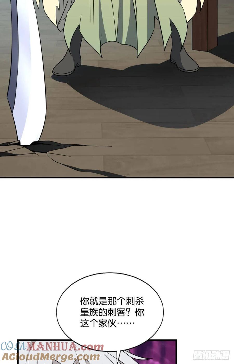 《重生异世一条狗》178 底牌尽出 第40页