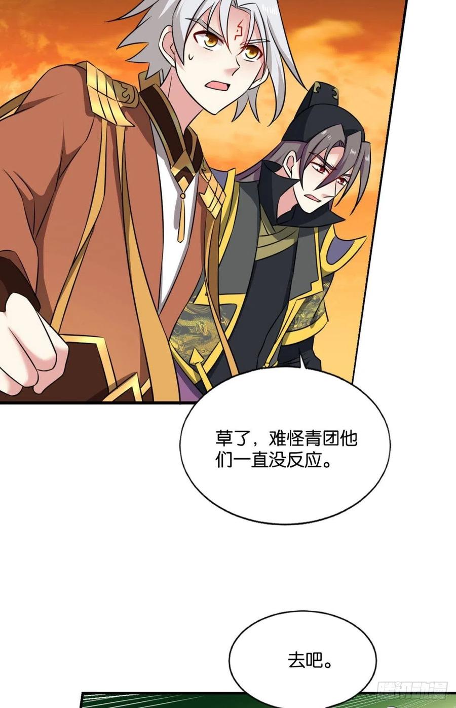 《重生异世一条狗》178 底牌尽出 第48页