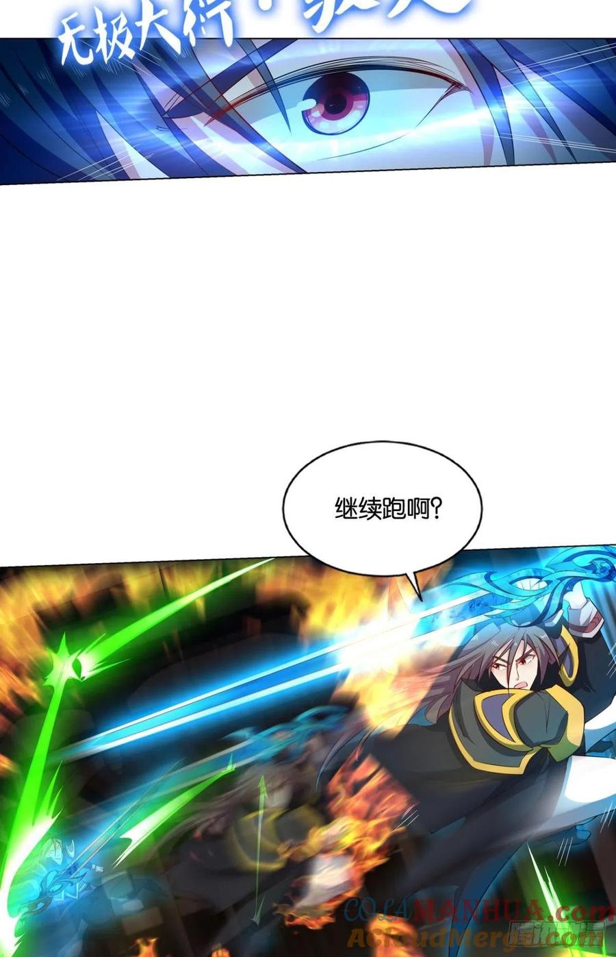 《重生异世一条狗》178 底牌尽出 第28页