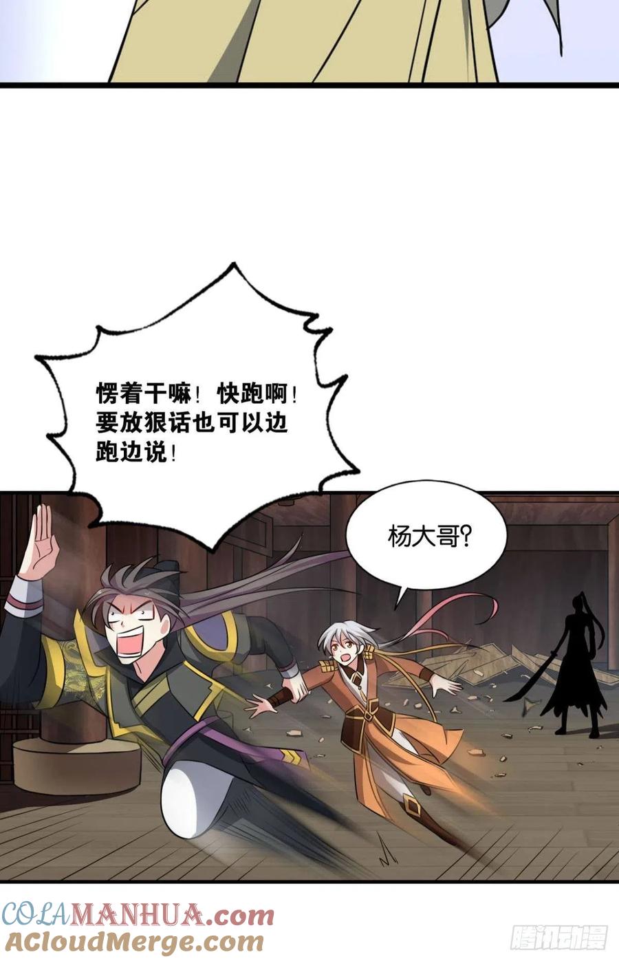 《重生异世一条狗》178 底牌尽出 第43页
