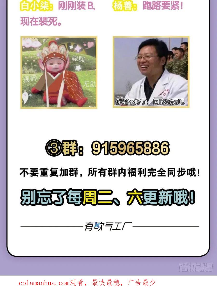 《重生异世一条狗》178 底牌尽出 第56页