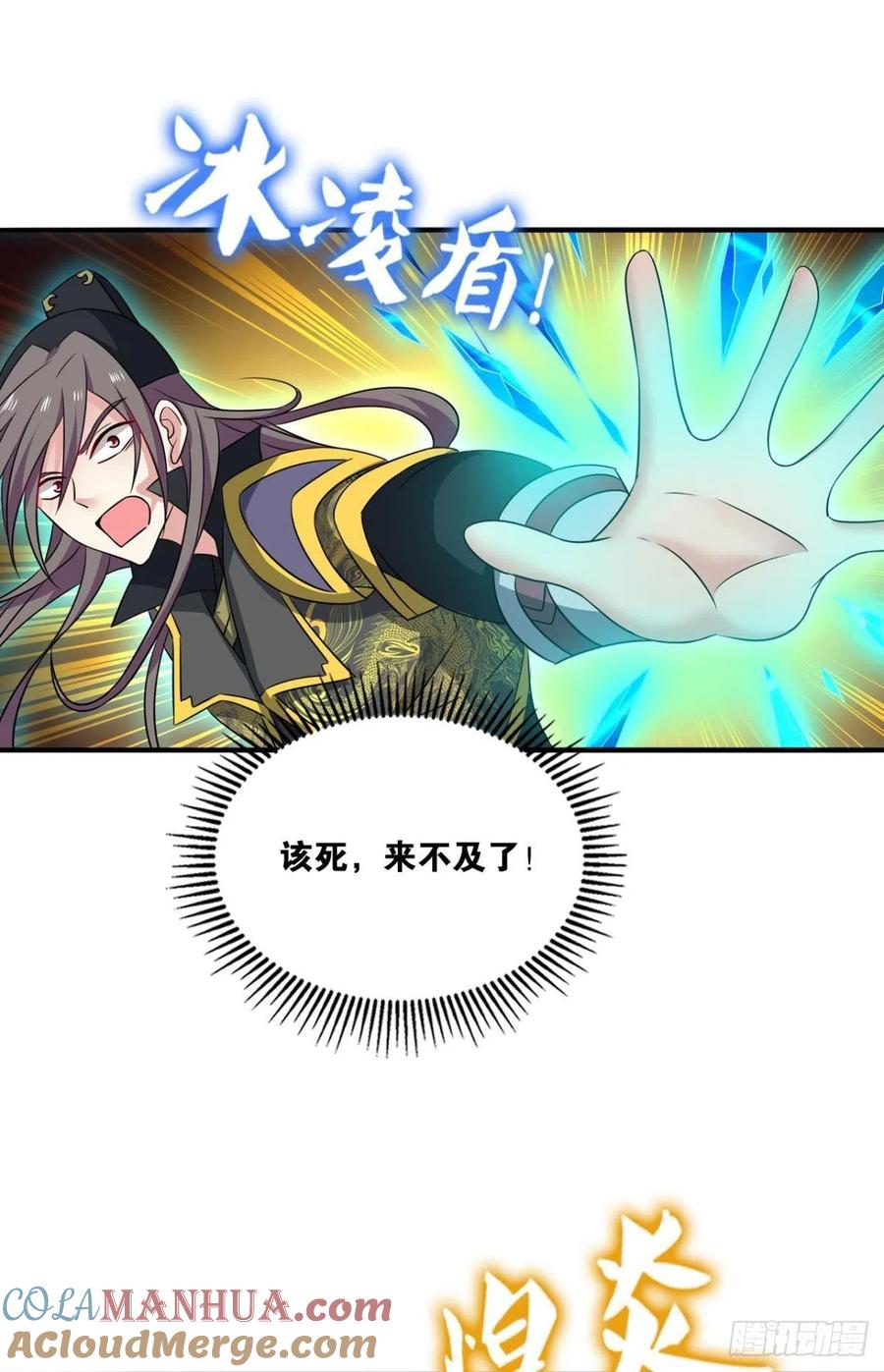 《重生异世一条狗》178 底牌尽出 第16页